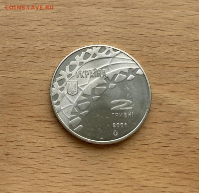 Украина 2 гривны 2001 Солт-Лейк-Сити 2002 Танцы на льду - ukraina_2_grivny_2001_olimpijskie_igry_solt_lejk_siti_2002_tancy_na_ldu_figurnoe_katanie_olimpiada
