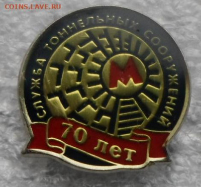 70 лет Служба тоннельных сооружений Мос. метро до 09.12 - SAM_8447.JPG