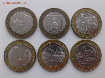 10 рублей БИМ 6шт. (состав в теме) до 22.oo мск 14.12.2023 - IMG06300