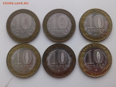 10 рублей БИМ 6шт. (состав в теме) до 22.oo мск 14.12.2023 - IMG06298