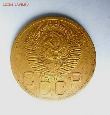 5 копеек 1951 шт.3.22А - 20231208_124442