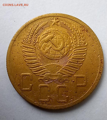 5 копеек 1951 шт.3.22А - 20231207_145537