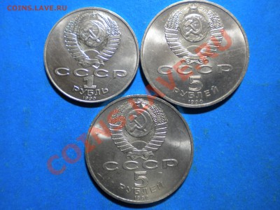 Юб.рубль.1990г.до 08.01.12г. до 22.00ч.мск. - 002.JPG