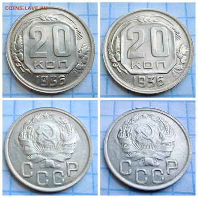 20 копеек 1936 год. В коллекцию. До 11.12 - IMG_20231207_163005