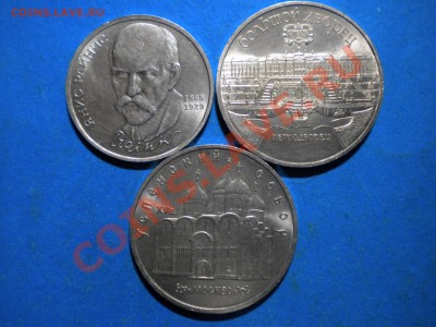 Юб.рубль.1990г.до 08.01.12г. до 22.00ч.мск. - 001.JPG