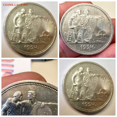 1 рубль 1924 год. До До 11.12 - IMG_20231207_162930