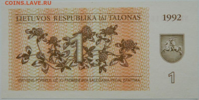 Литва 1 талон 1992 г. до 14.12.23 - DSCN8094.JPG