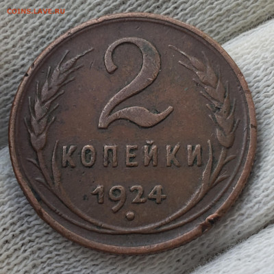 Кучка первой Советской меди 1924 года до  8.12.22.00 - 20231208_155005