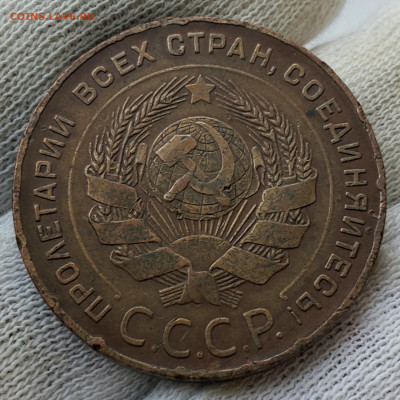 Кучка первой Советской меди 1924 года до  8.12.22.00 - 20231208_155302
