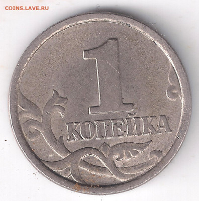 1 копейка 1998сп, шт.1.12. - Безымянный