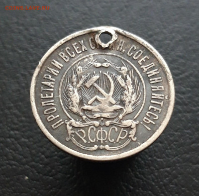 20 копеек 1923 г. Монисто. ВЯ 2 До 14.12 - 20231129_141358.JPG