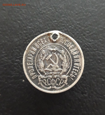 20 копеек 1923 г. Монисто. ВЯ 2 До 14.12 - 20231129_141353.JPG