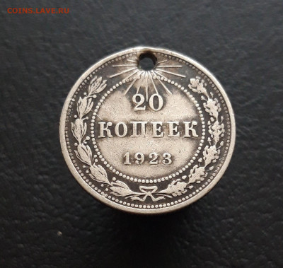 20 копеек 1923 г. Монисто. ВЯ 2 До 14.12 - 20231129_141349.JPG