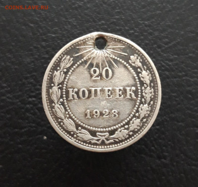20 копеек 1923 г. Монисто. ВЯ 2 До 14.12 - 20231129_141345.JPG