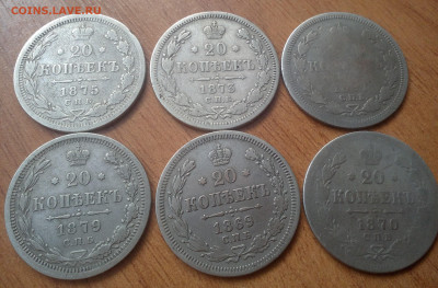 20 копеек 1869.70.73.75 окончание 10.12.2023 - IMG_20231122_110317