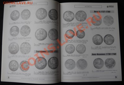 Аукционник Гелос № 18, апрель 2001 г. до 11.01.2012 в  22:00 - P1050568.JPG