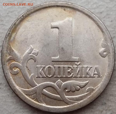 1 копейка 2003 года СП. - IMG_20231208_150650