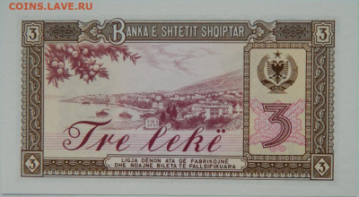 Албания 3 лека 1976 г. до 14.12.23 - DSCN8027.JPG