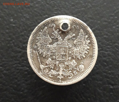 15 копеек 1907 год. Монисто. ВЯ ДО 14.12 - 20231129_142451.JPG