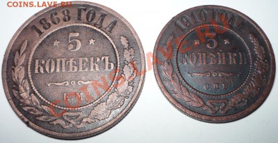 5копеек1868г.3копейки1910г.окончание:11.01.12г22.00по москве - Изображение 212