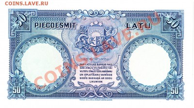 Латвия 50 лат 1934г. оценка - IMG_0002