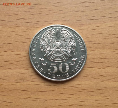 Казахстан 50 тенге 2008 Государственные награды Орден Айбын - kazakhstan_50_tenge_2008_gosudarstvennye_nagrady_orden_ajbyn (1)