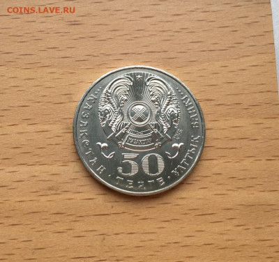 Казахстан 50 тенге 2006 Алтайский улар Птица Фауна - kazakhstan_50_tenge_2006_altajskij_ular_ptica_fauna (1)