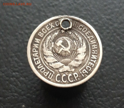 10 КОПЕЕК 1924 год. Монисто. ВЯ До 14.12 - 20231129_140305.JPG