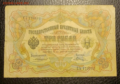 3р 1905 Коншин Шагин до 14.12 22.00 - IMG_20231208_152853