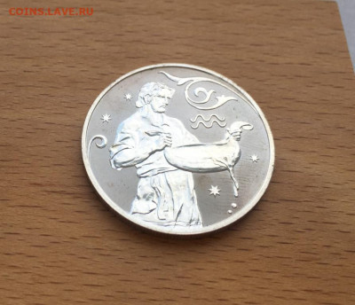 Россия 2 рубля 2005 Знаки Зодиака Водолей СПМД Серебро - rossija_2_rublja_2005_znaki_zodiaka_vodolej_spmd_serebro (2)