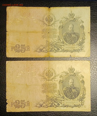 25р 1909 Коншин 2шт до 14.12 до 22.00 - IMG_20231208_152929