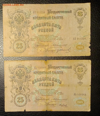 25р 1909 Коншин 2шт до 14.12 до 22.00 - IMG_20231208_152955
