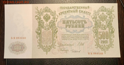 500р 1912 до 14.12 22.00 - IMG_20231208_152447