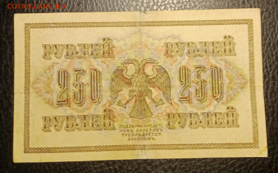 250р 1917 до 14.12 22.00 - IMG_20231208_153112