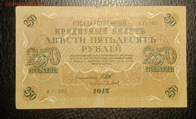 250р 1917 до 14.12 22.00 - IMG_20231208_153133