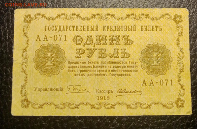 1р 1918 до 14.12 22.00 - IMG_20231208_153842