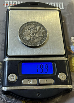 Рубль 1894г. АГ - IMG_1143