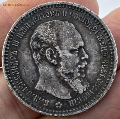 Рубль 1894г. АГ - IMG_1134