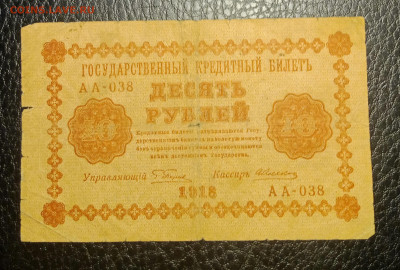 10р 1918 до 14.12 22.00 - IMG_20231208_153649