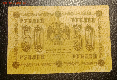 50р 1918 до 14.12 22.00 - IMG_20231208_153537