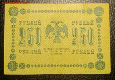 250р 1918 до 14.12 22.00 - IMG_20231208_153340