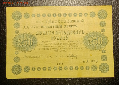 250р 1918 до 14.12 22.00 - IMG_20231208_153409