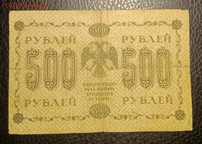 500р 1918 до 14.12 22.00 - IMG_20231208_153253