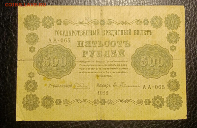 500р 1918 до 14.12 22.00 - IMG_20231208_153318