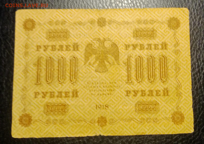 1000р 1918 до 14.12 22.00 - IMG_20231208_153201