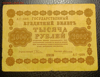 1000р 1918 до 14.12 22.00 - IMG_20231208_153229