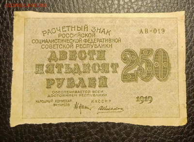 250р 1919 до 14.12 22.00 - IMG_20231208_153933