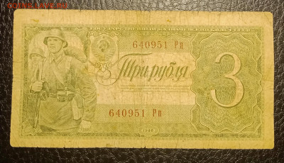 3р 1938 до 14.12 22.00 - IMG_20231208_154018