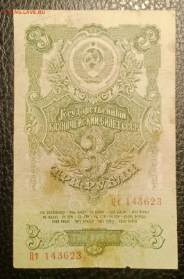 3р 1947 до 14.12 22.00 - IMG_20231208_154147