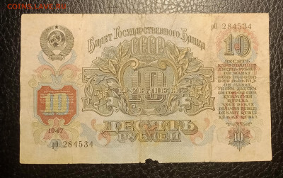 10р 1947 до 14.12 22.00 - IMG_20231208_154203